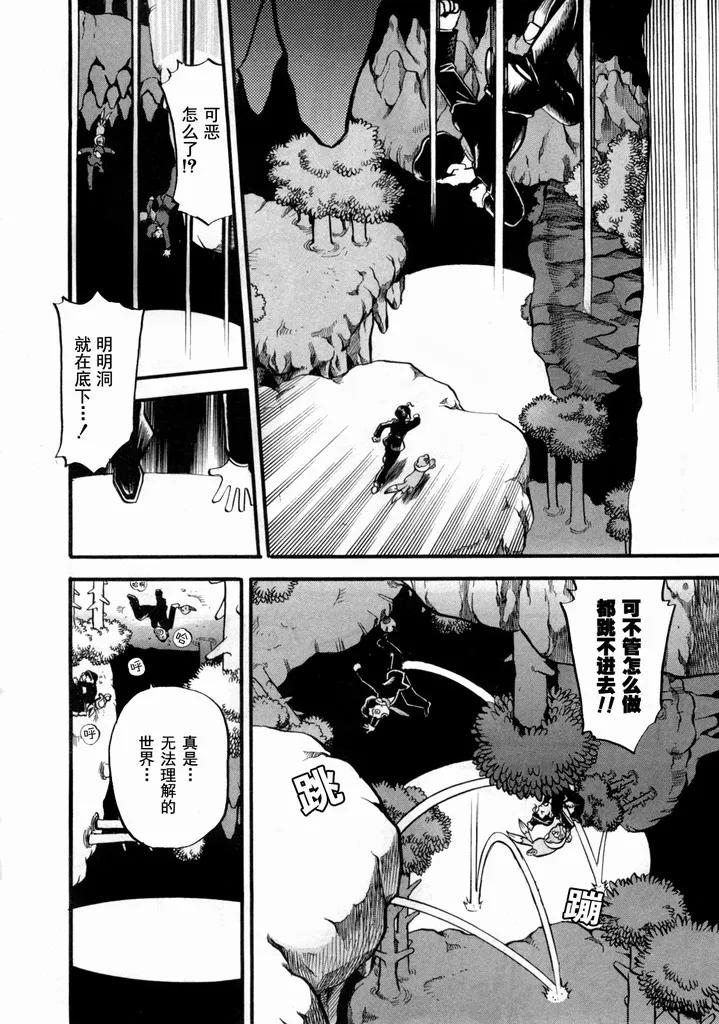 神奇宝贝特別篇 - 第40卷 - 第12张图