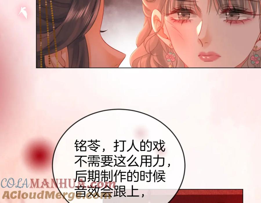 顾小姐和曲小姐 第40话 顾熙之被打 第73页