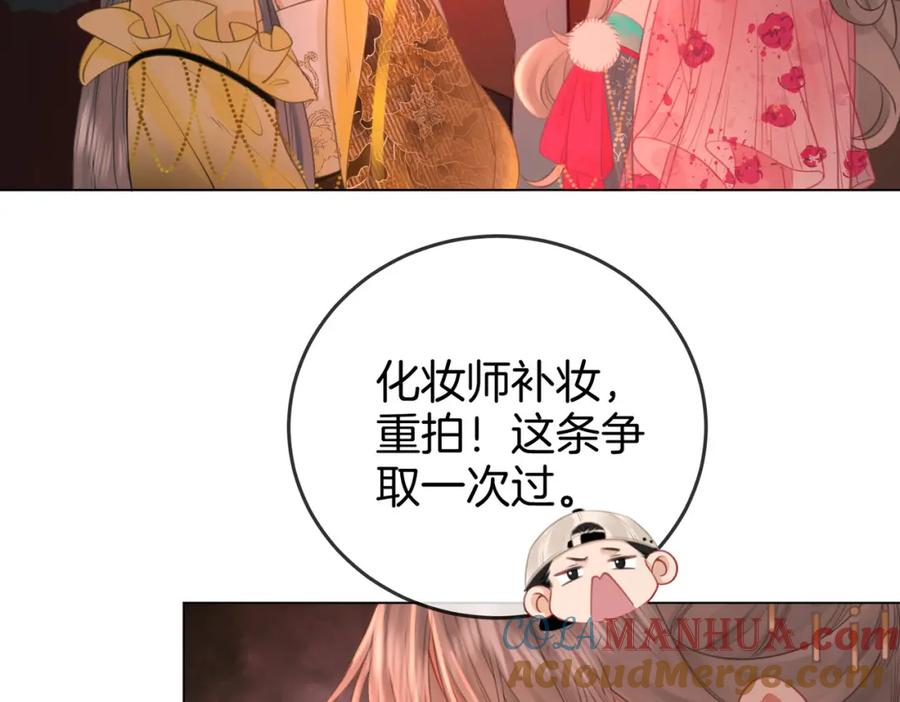 顾小姐和曲小姐 第40话 顾熙之被打 第77页