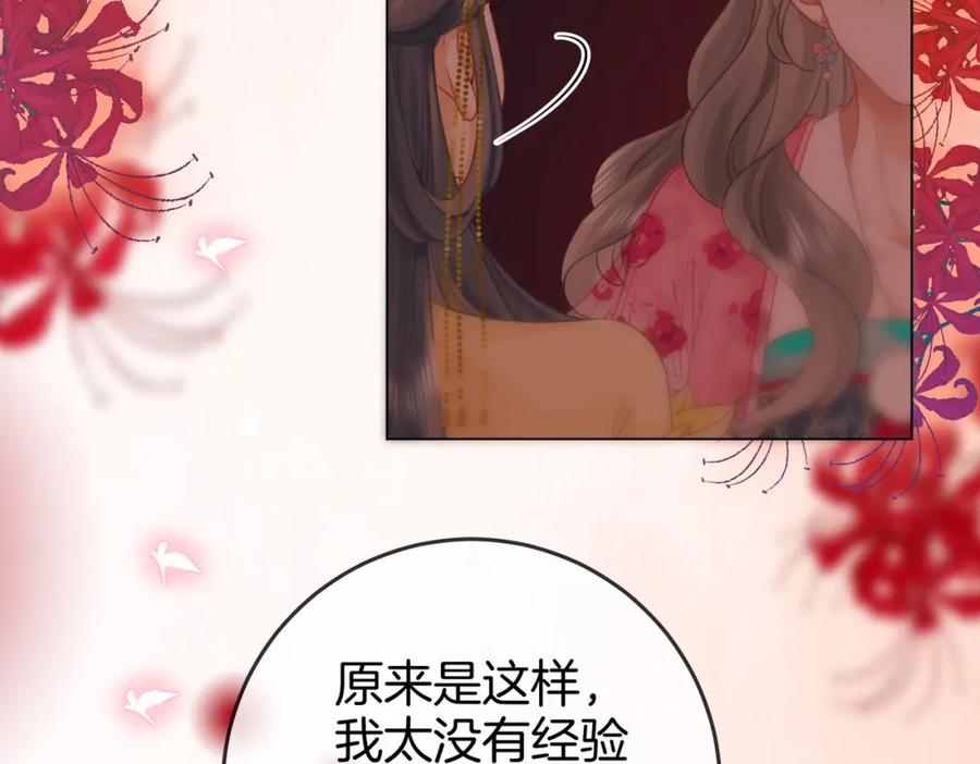 顾小姐和曲小姐 第40话 顾熙之被打 第75页