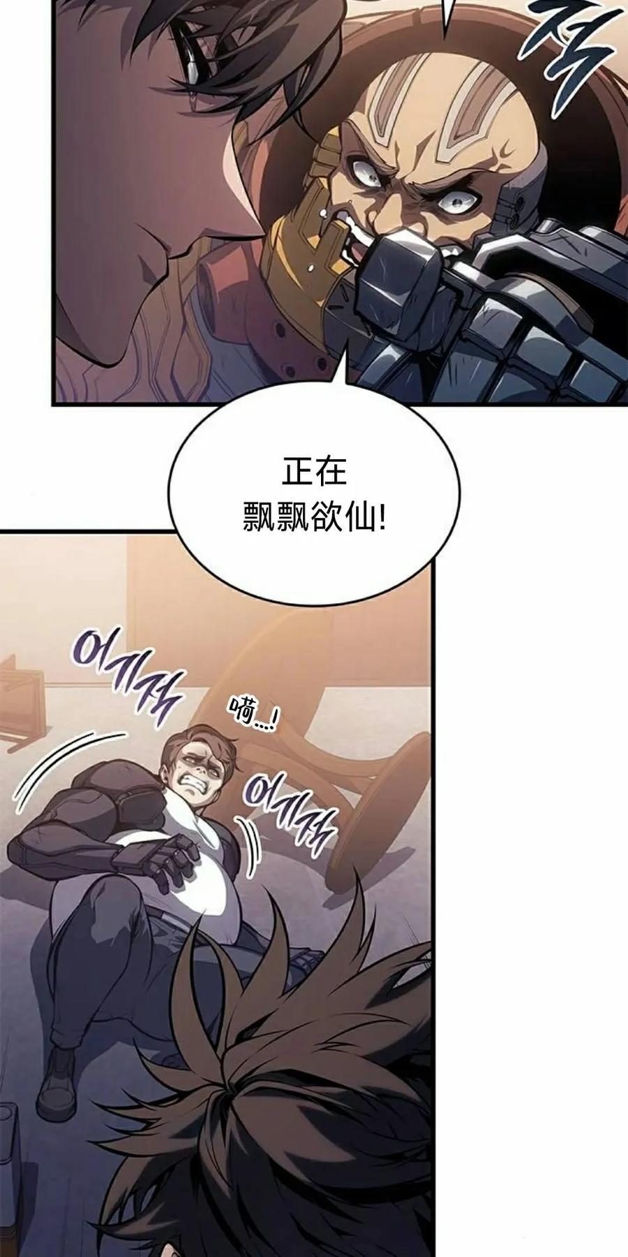 《坏骨之血》第42集 第8页