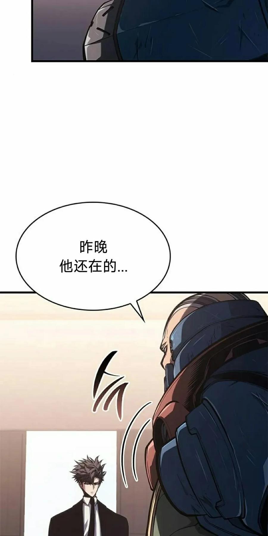 《坏骨之血》第42集 第2页
