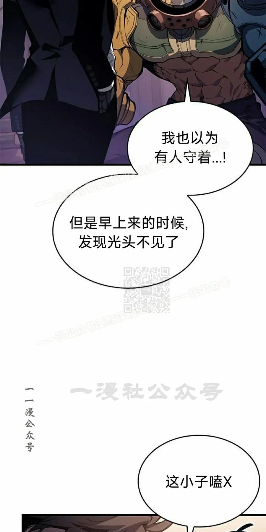 《坏骨之血》第42集 第7页