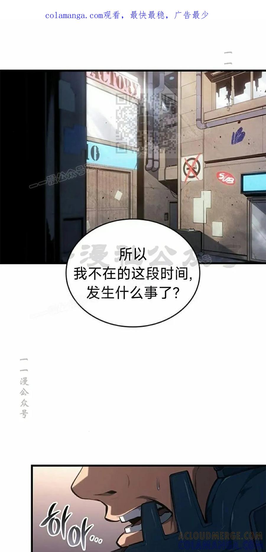 《坏骨之血》第42集 第1页