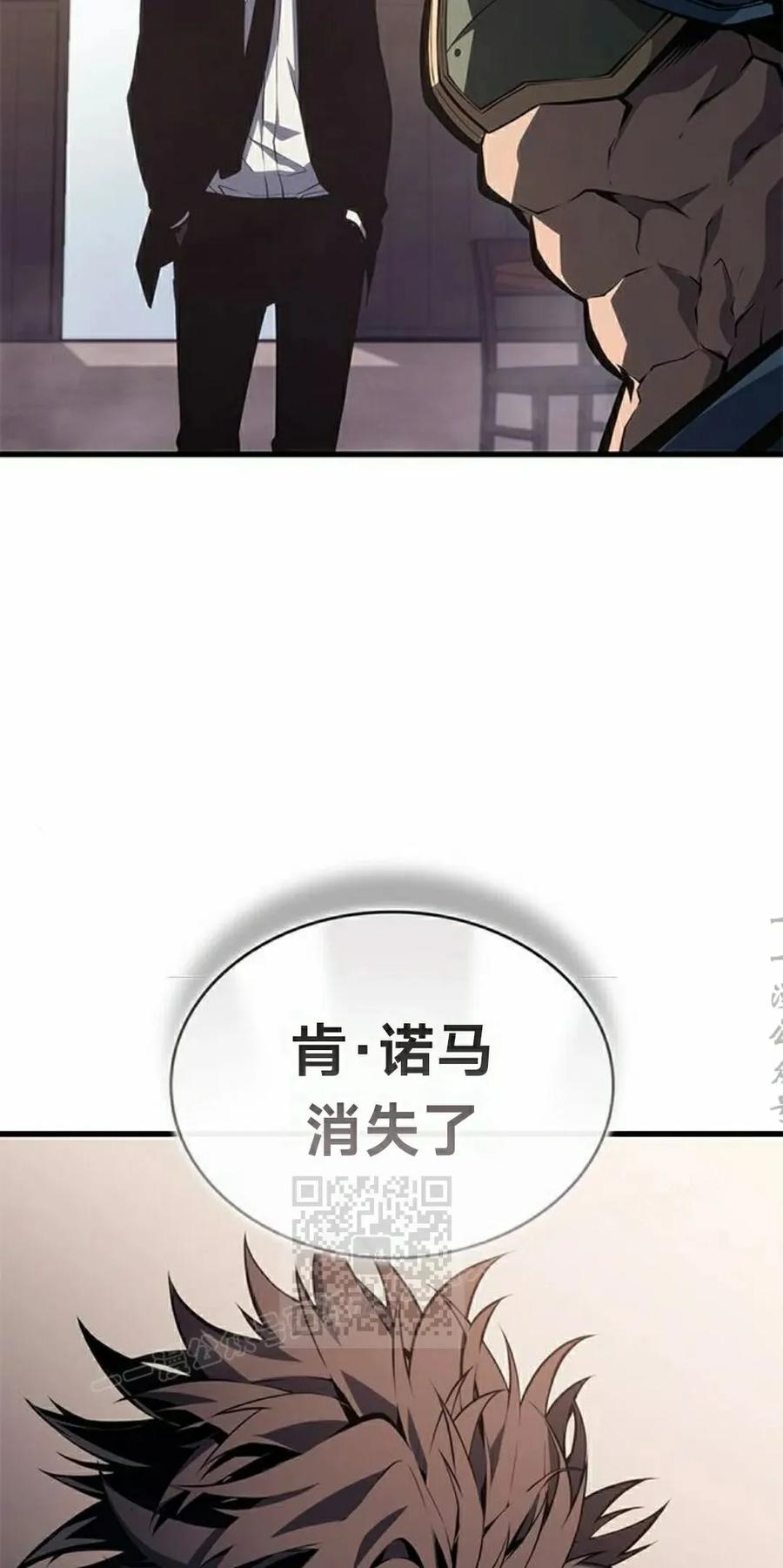 《坏骨之血》第42集 第3页