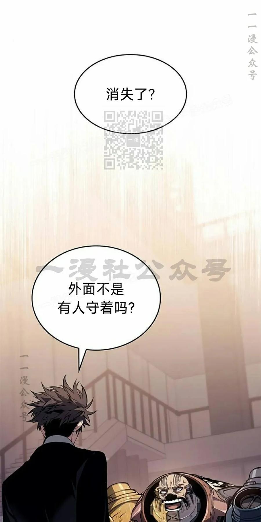 《坏骨之血》第42集 第6页