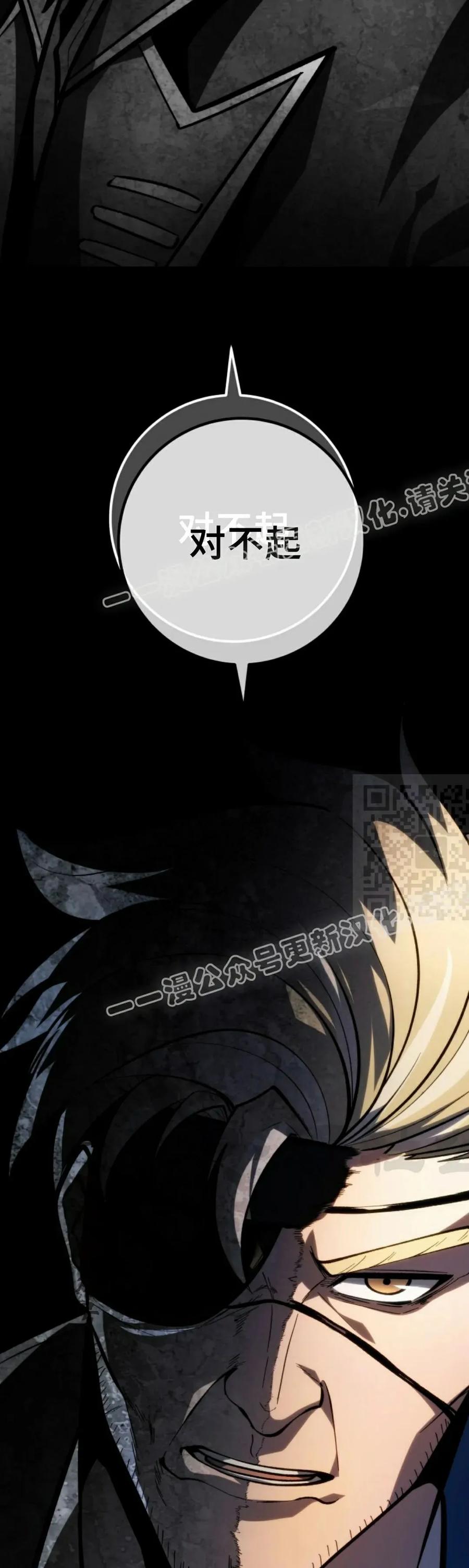 屠龙者回归 - 第45集 - 第47张图