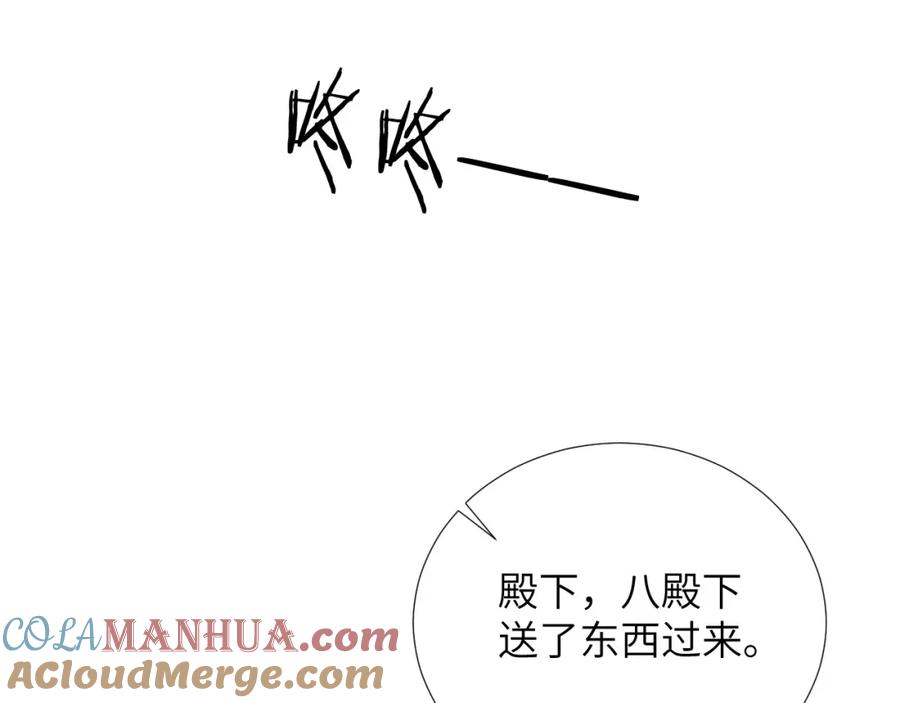 病态诱捕 第43话 别怕我 第58页