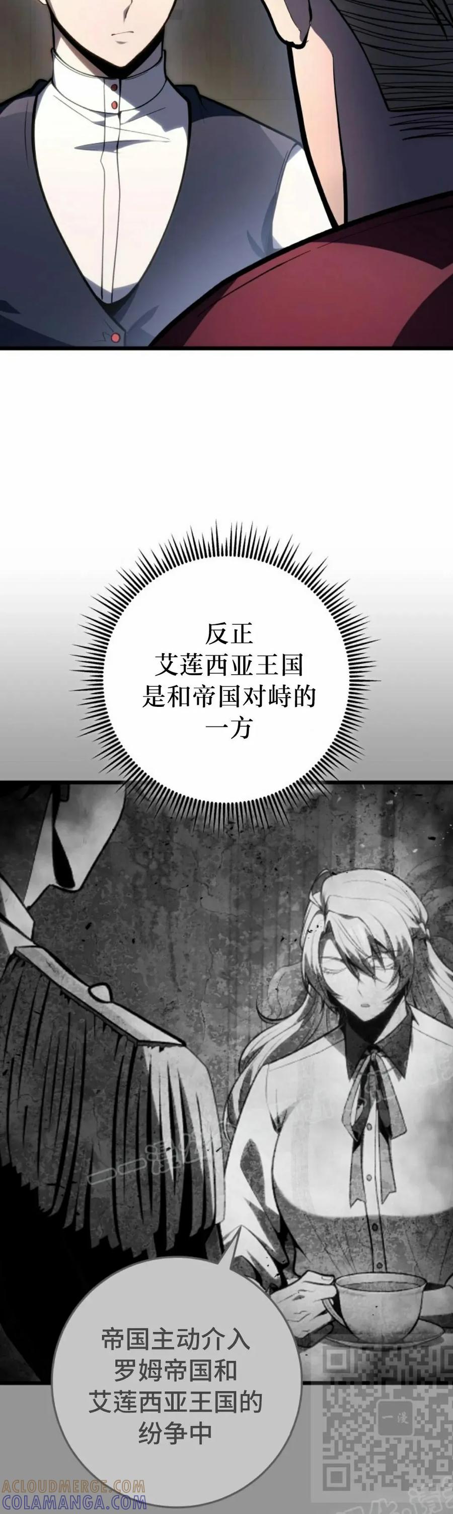 屠龙者回归 - 第45集 - 第49张图