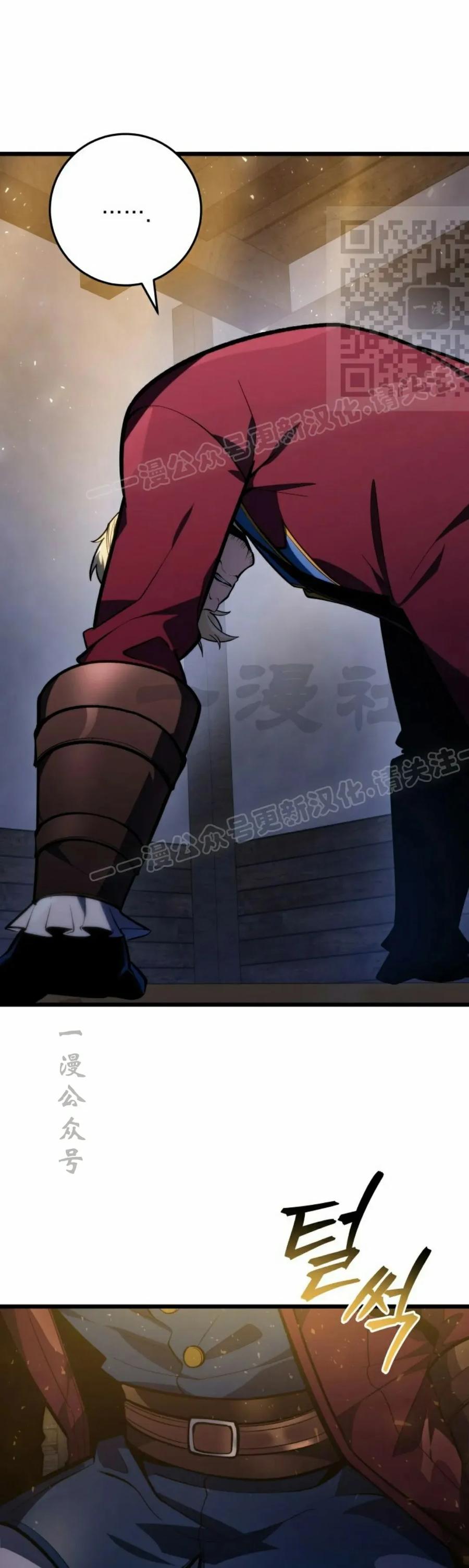 屠龙者回归 - 第45集 - 第41张图