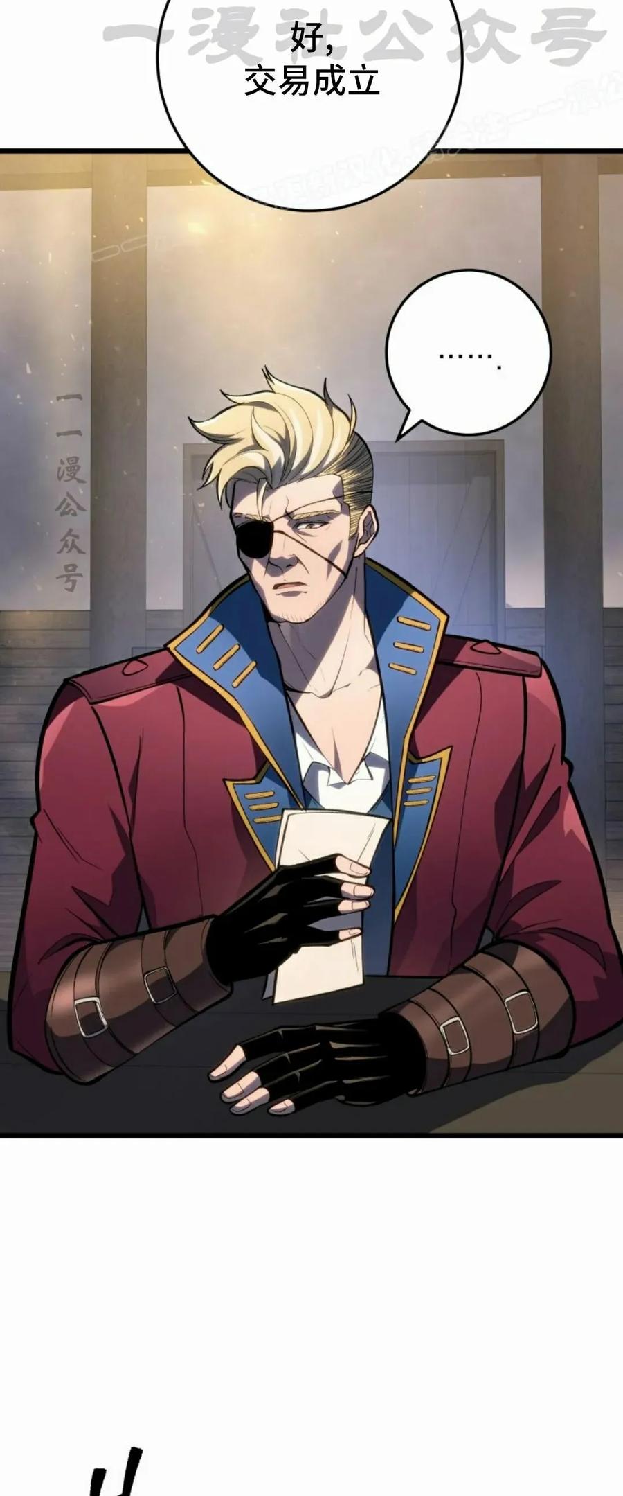 屠龙者回归 - 第45集 - 第54张图