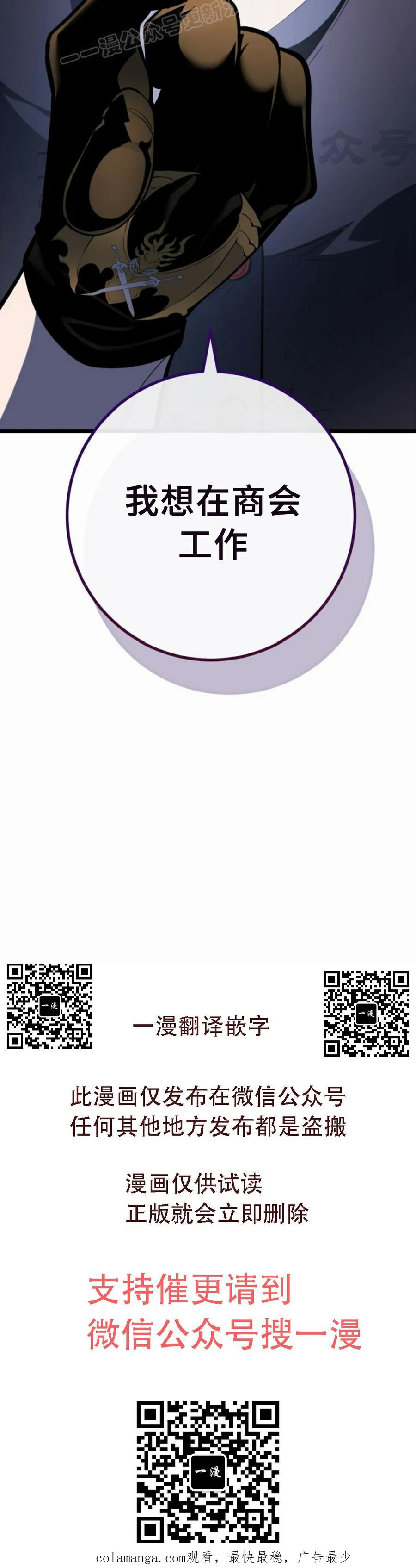 屠龙者回归 - 第45集 - 第60张图