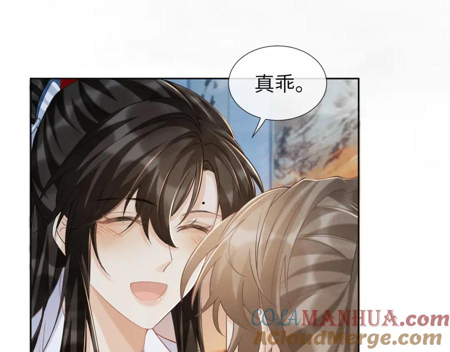 病态诱捕 第43话 别怕我 第34页