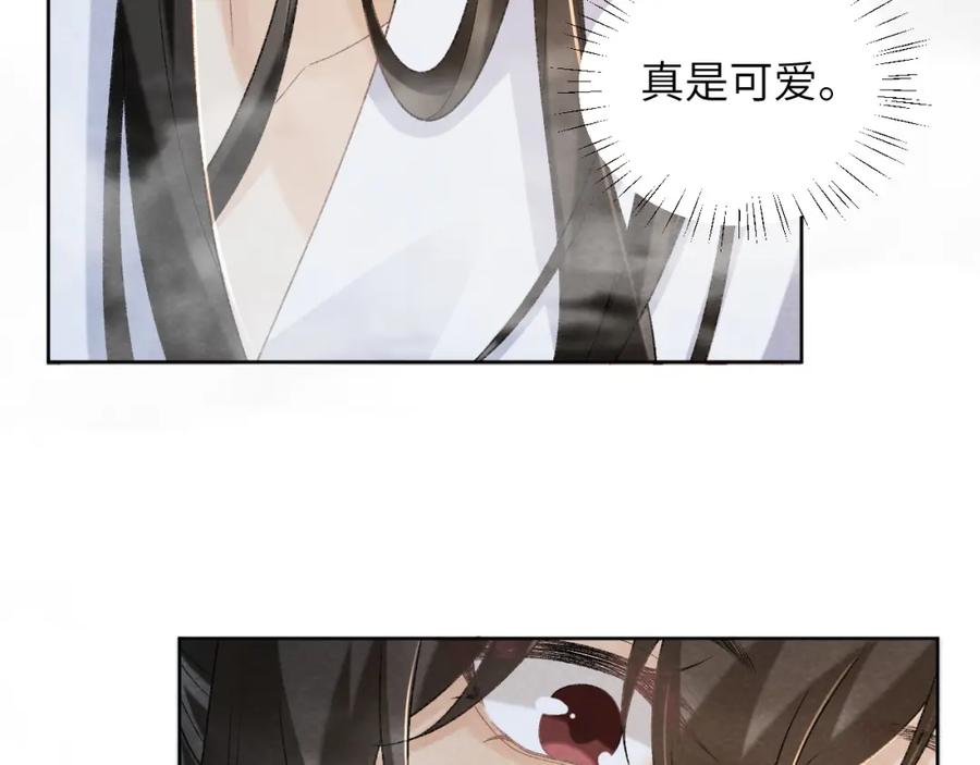 病态诱捕 第43话 别怕我 第17页