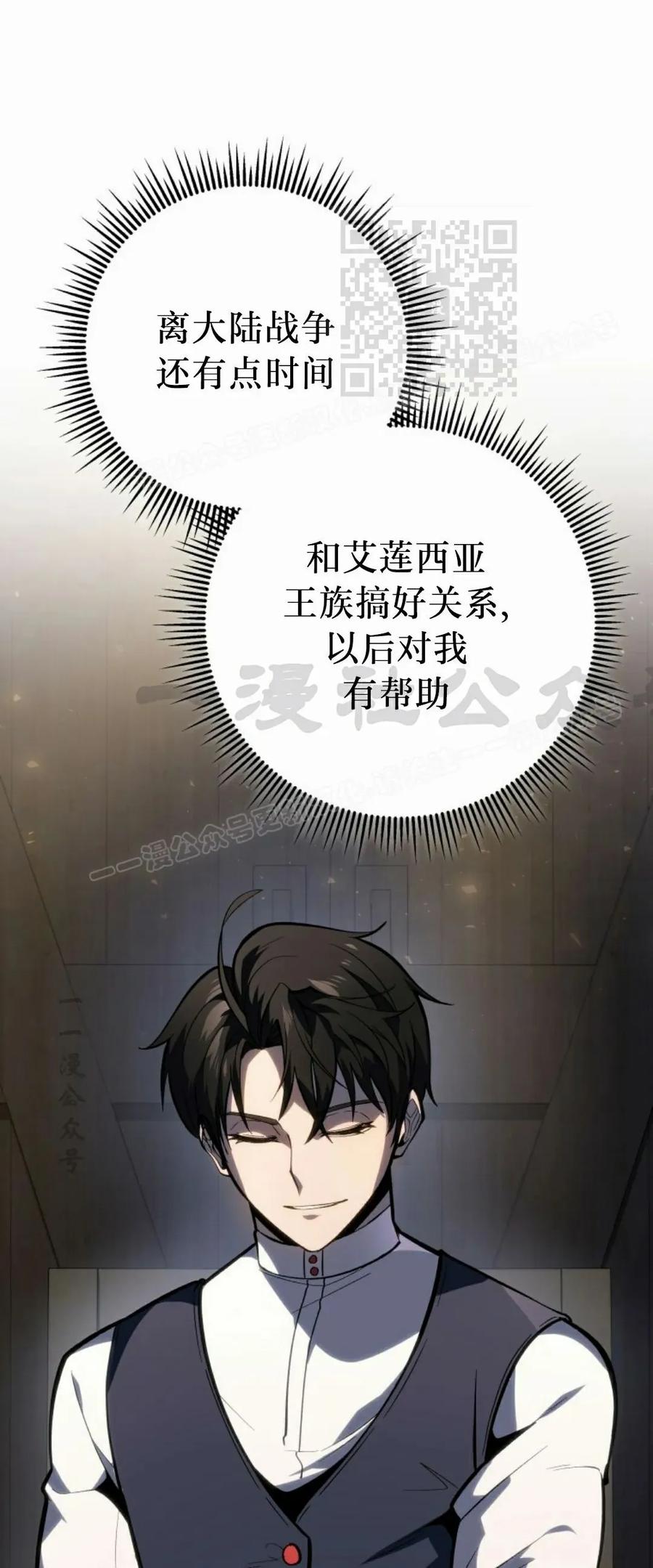 屠龙者回归 - 第45集 - 第51张图