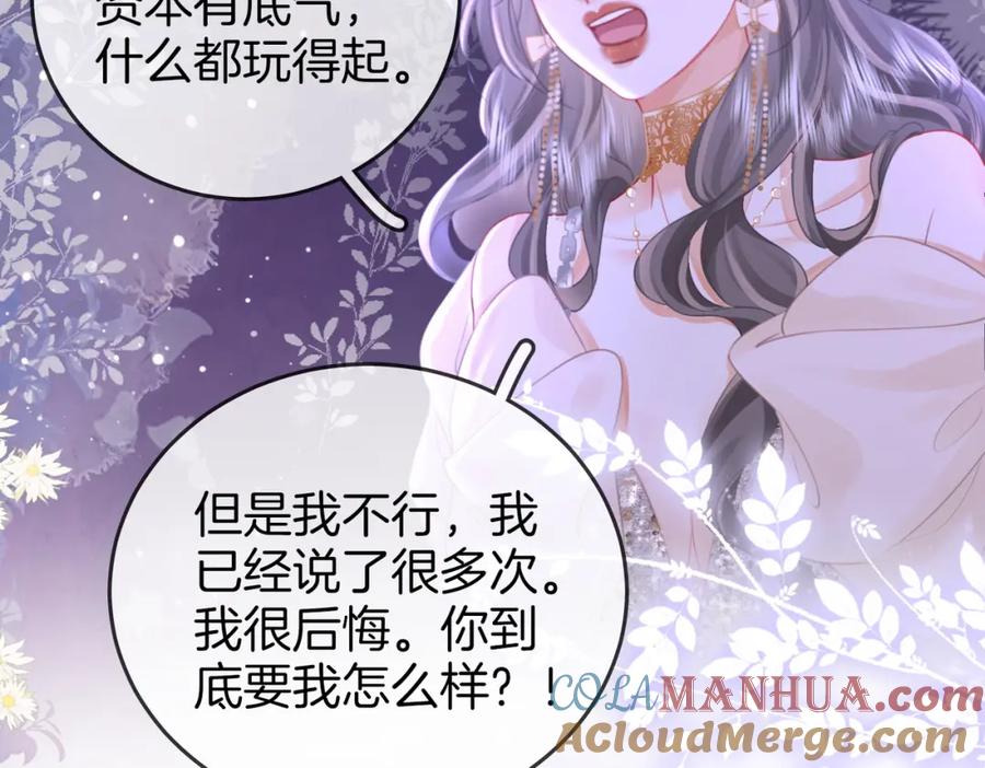 顾小姐和曲小姐 第44话 吻戏 第46页