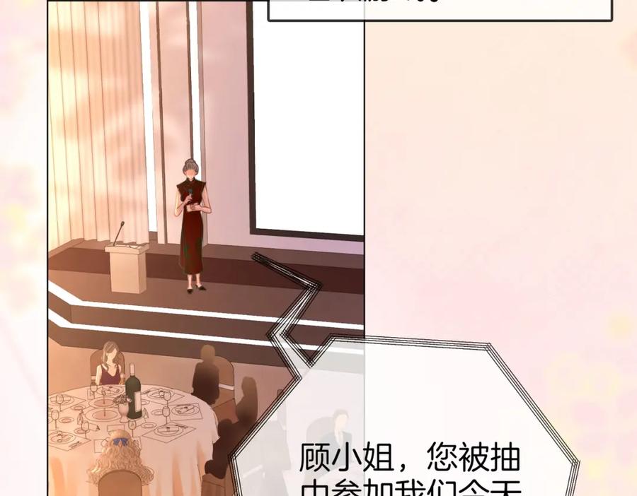 顾小姐和曲小姐 第44话 吻戏 第53页