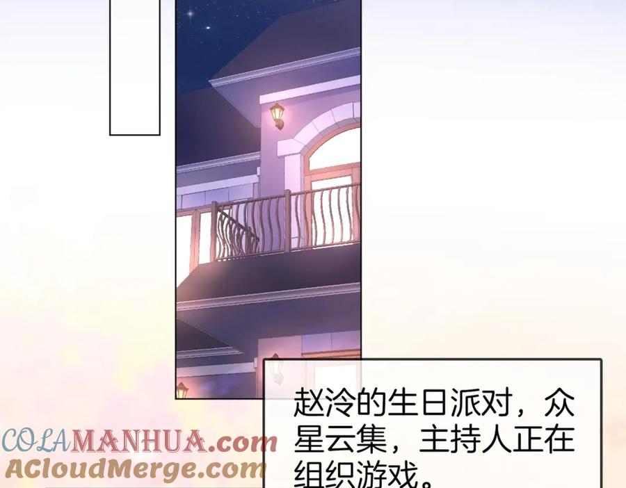 顾小姐和曲小姐 第44话 吻戏 第52页