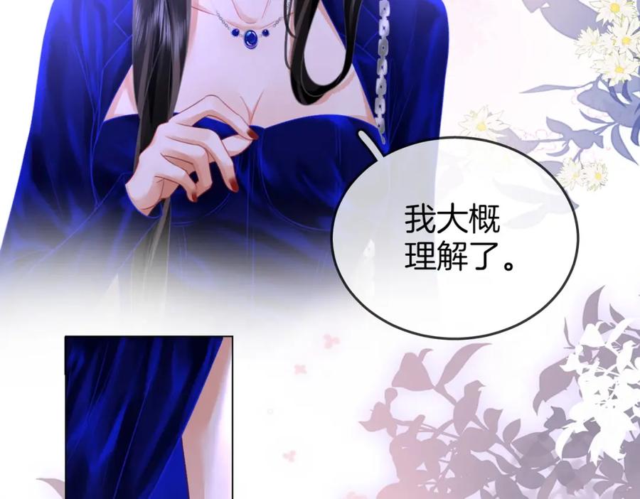顾小姐和曲小姐 第44话 吻戏 第48页