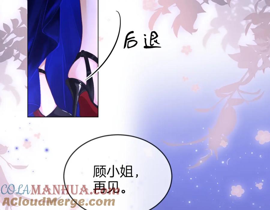 顾小姐和曲小姐 第44话 吻戏 第49页
