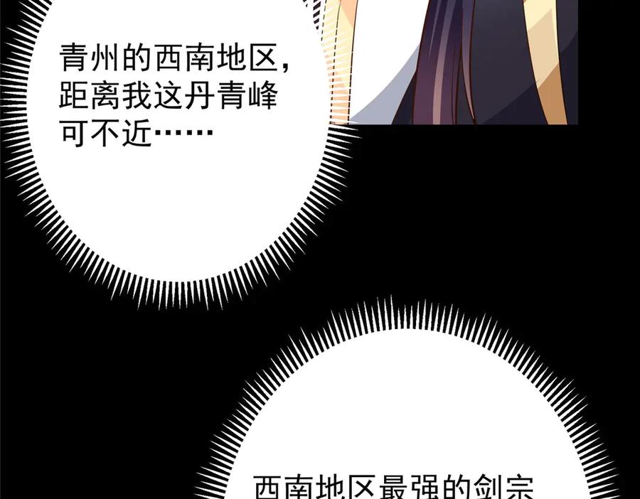 掌门低调点 452 紫月会的外援！ 第146页