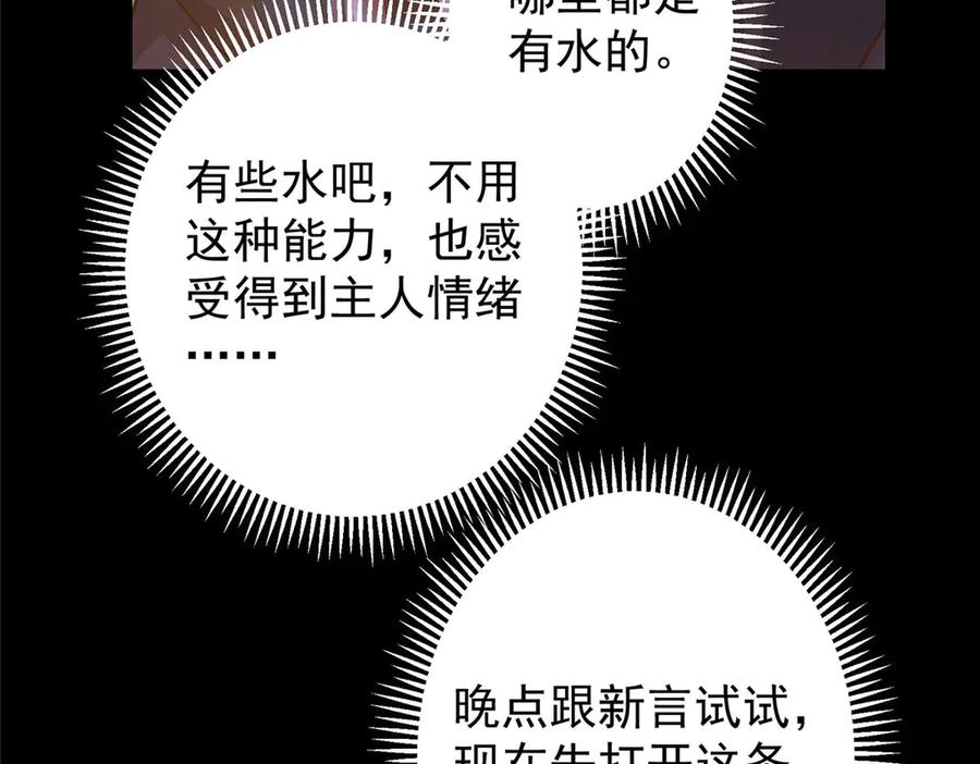 掌门低调点 452 紫月会的外援！ 第136页