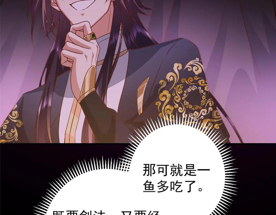 掌门低调点 452 紫月会的外援！ 第152页