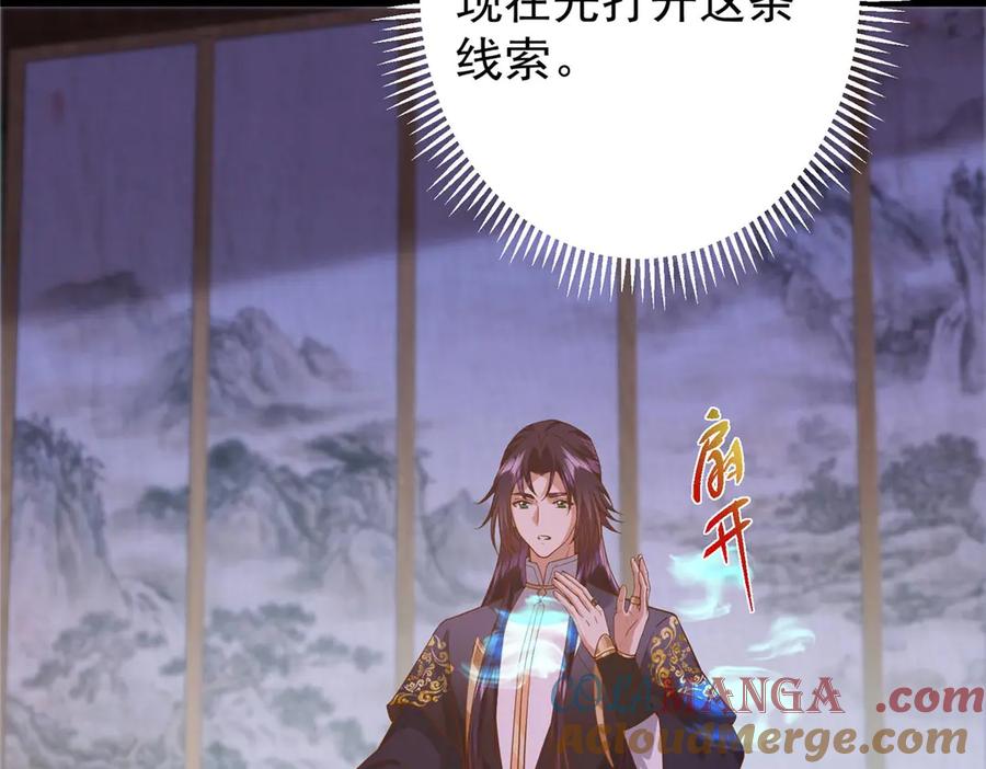掌门低调点 452 紫月会的外援！ 第137页