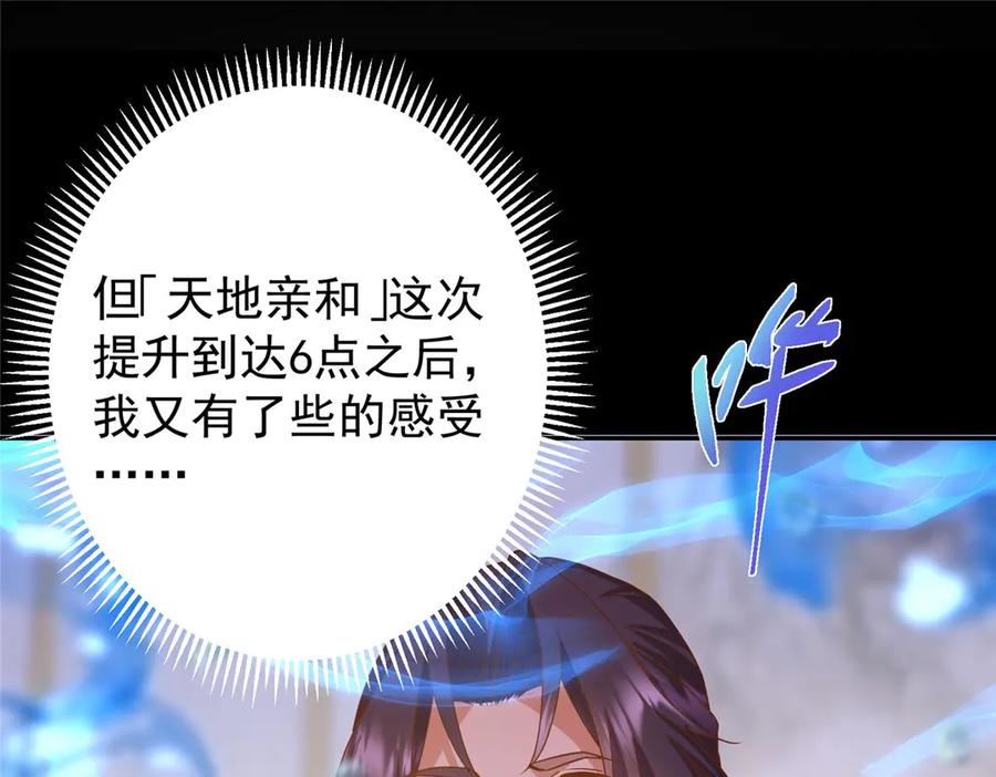 掌门低调点 452 紫月会的外援！ 第130页