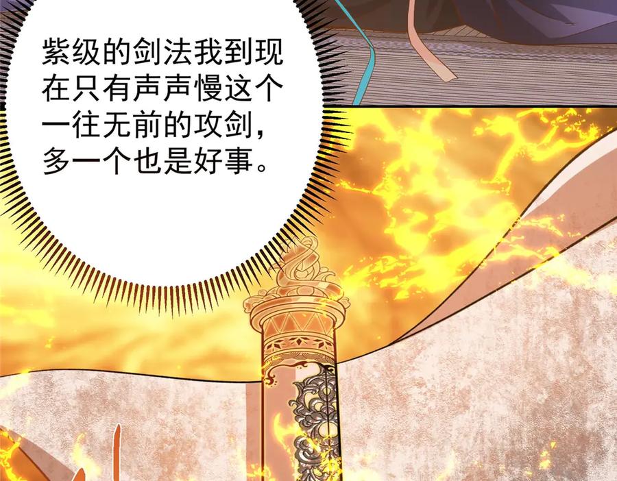 掌门低调点 452 紫月会的外援！ 第139页