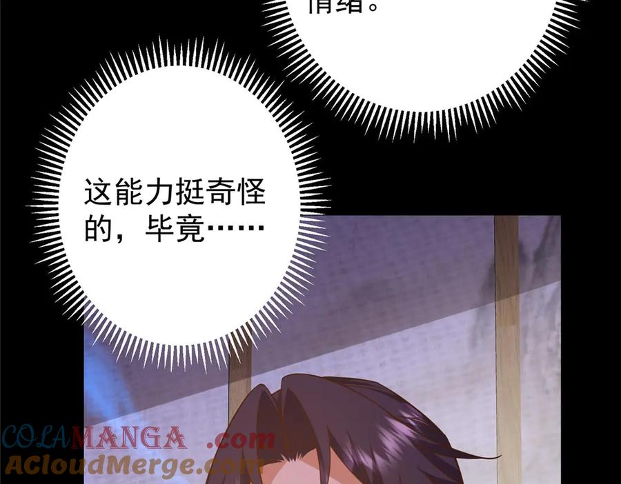 掌门低调点 452 紫月会的外援！ 第133页