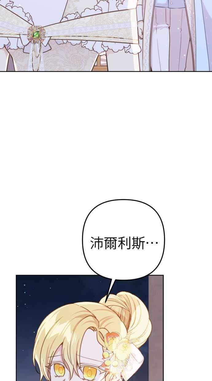 《我的婆家很爱我》第47话 第32页