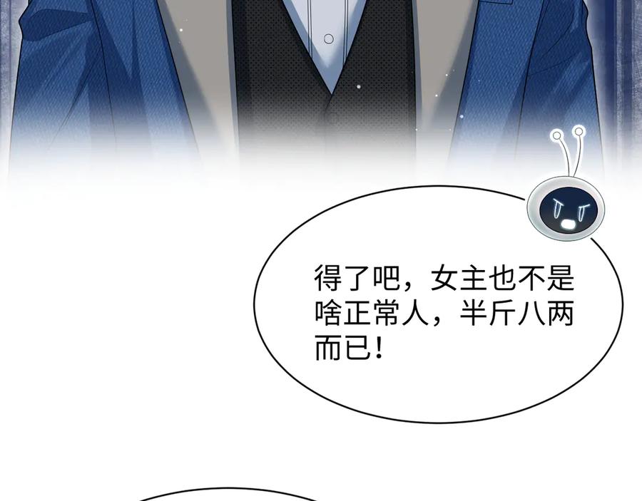 【快穿】绝美白莲在线教学 453 没几个人是正常的 第51页