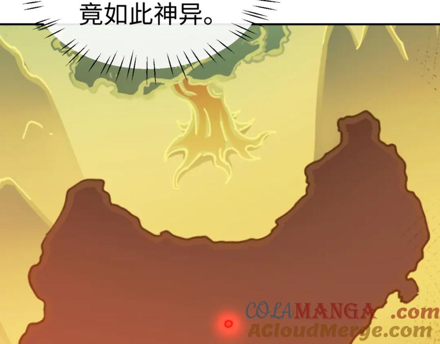 《师尊：这个冲师逆徒才不是圣子》第49话 你怎的如此迫不及待 第89页
