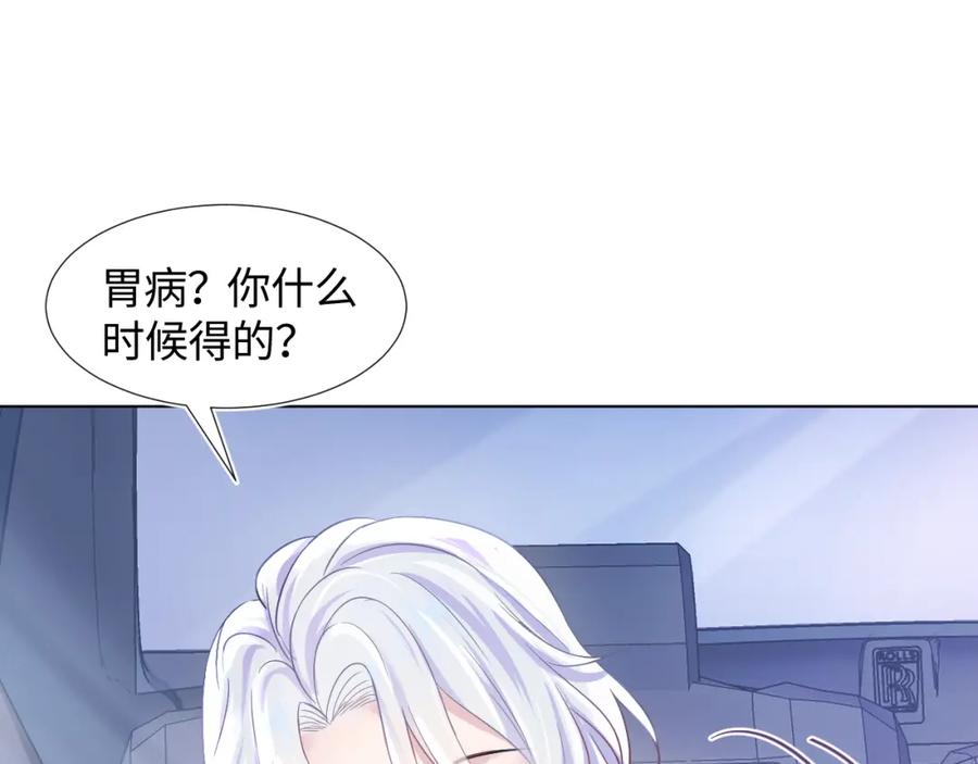 【快穿】绝美白莲在线教学 第3话 白月光回国！ 第86页