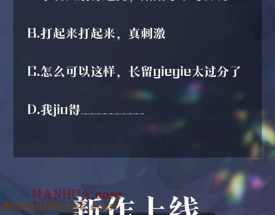 【快穿】绝美白莲在线教学 第3话 白月光回国！ 第125页