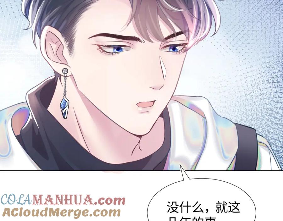 【快穿】绝美白莲在线教学 第3话 白月光回国！ 第89页