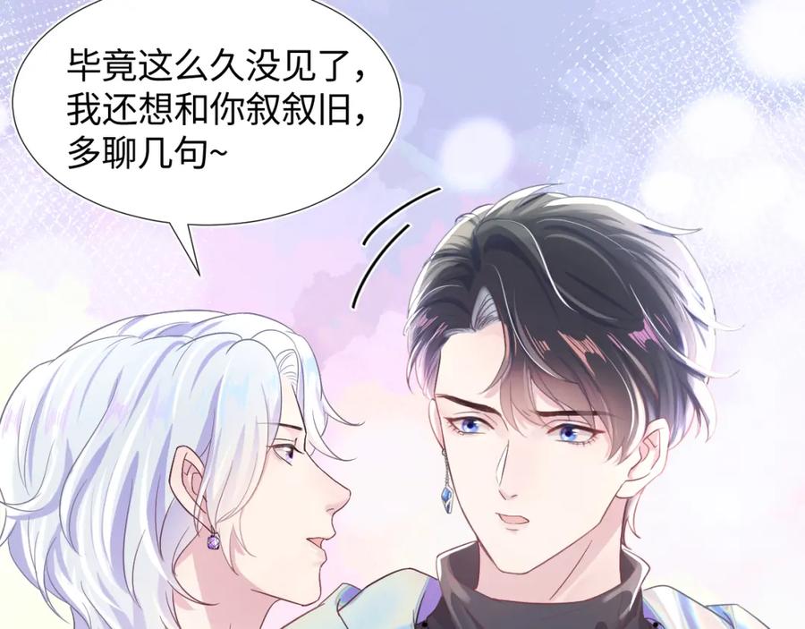 【快穿】绝美白莲在线教学 第3话 白月光回国！ 第94页