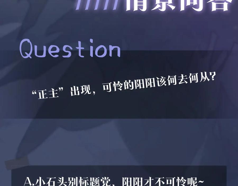 【快穿】绝美白莲在线教学 第3话 白月光回国！ 第124页