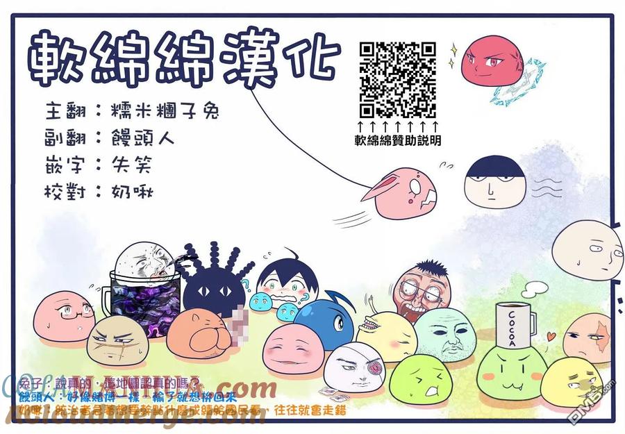 《回天逆命～死亡重生、为了拯救一切成为最强》第48话 第15页