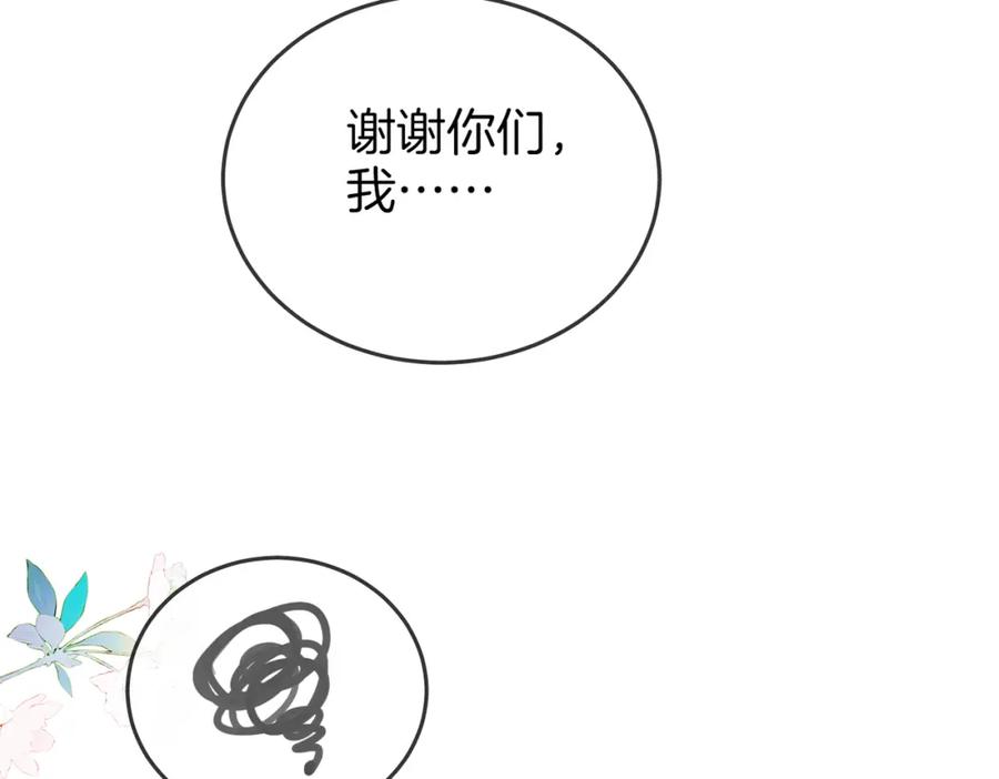 顾小姐和曲小姐 第51话 我叫薄一清 第44页