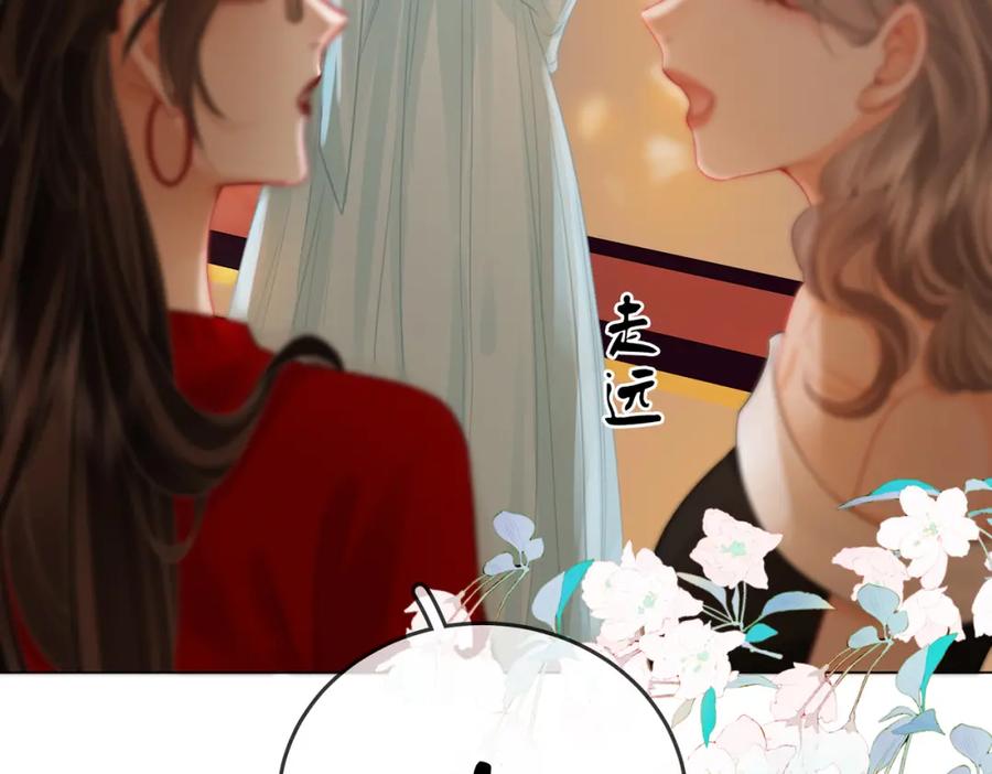 顾小姐和曲小姐 第51话 我叫薄一清 第47页