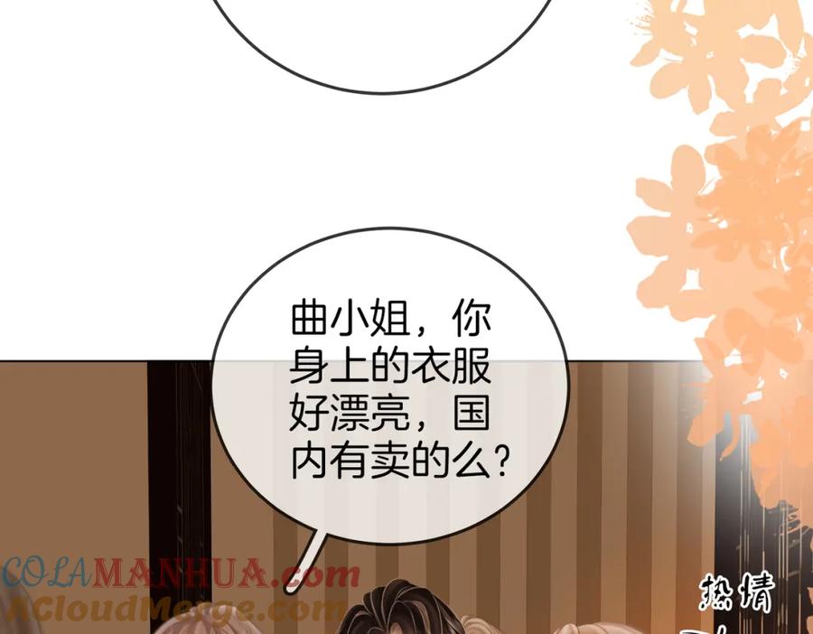 顾小姐和曲小姐 第51话 我叫薄一清 第40页