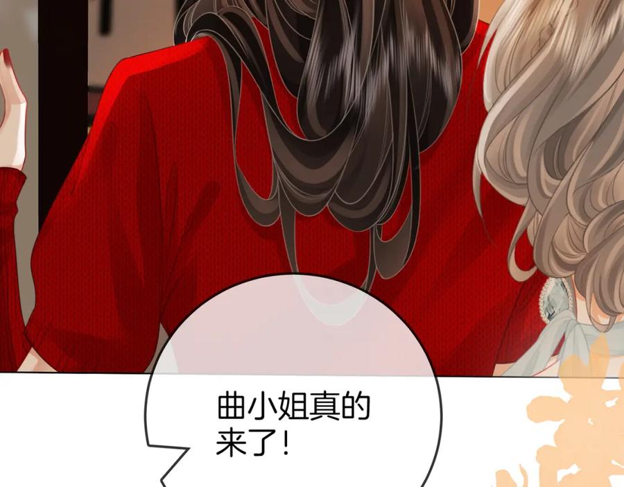 顾小姐和曲小姐 第51话 我叫薄一清 第39页