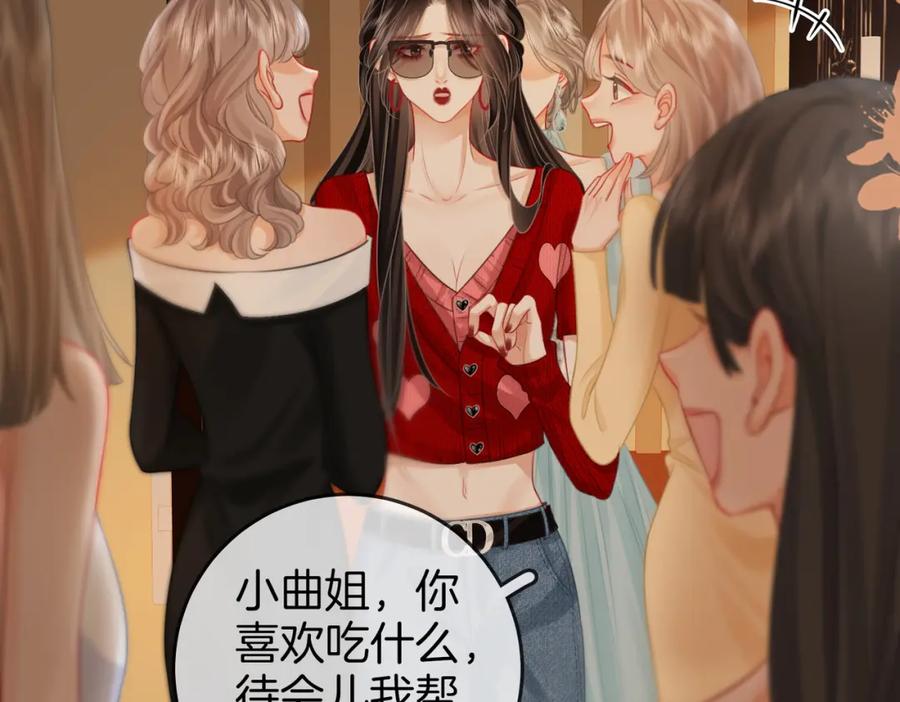 顾小姐和曲小姐 第51话 我叫薄一清 第41页