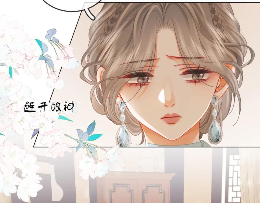 顾小姐和曲小姐 第51话 我叫薄一清 第45页