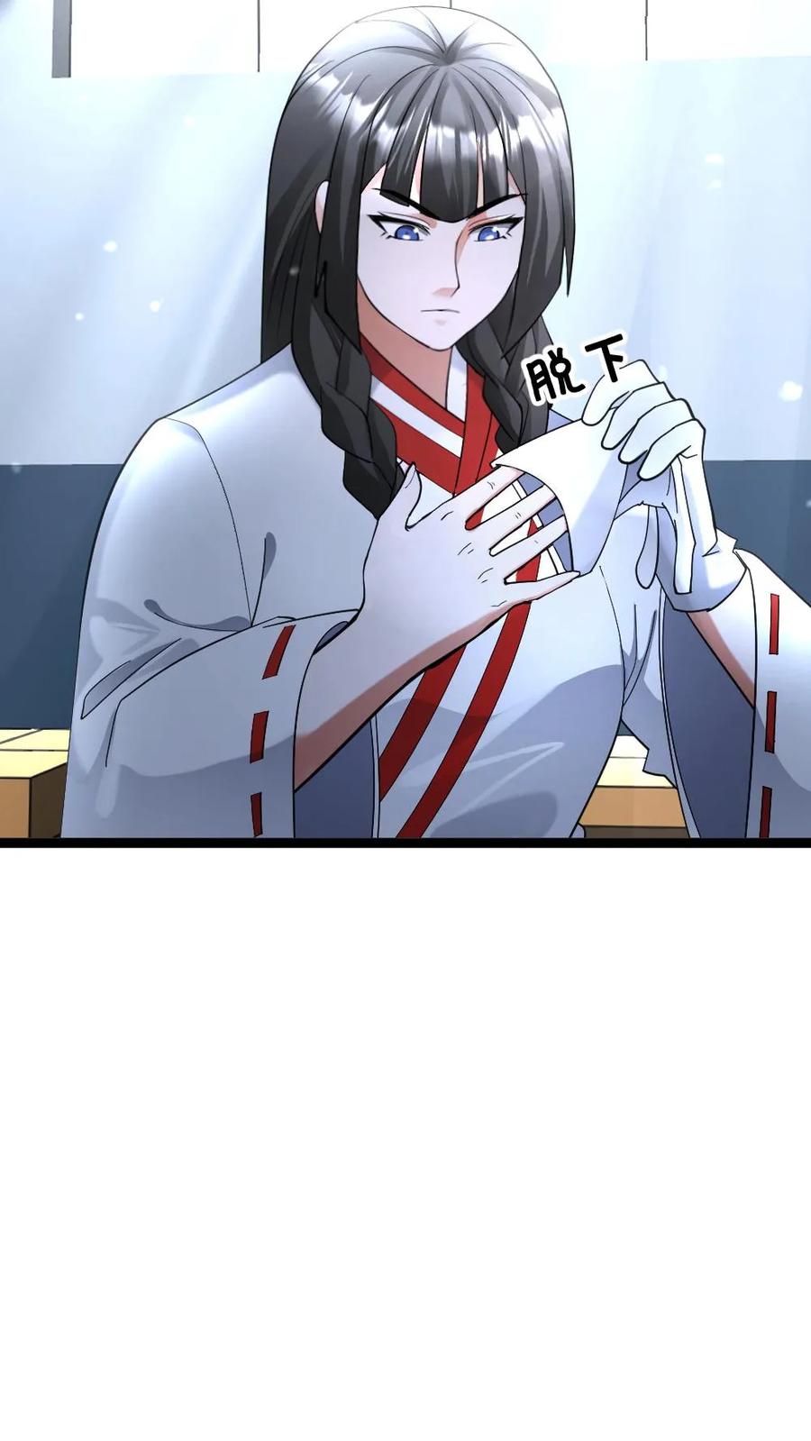 全球冰封：我打造了末日安全屋 第529话 超电磁炮 第12页