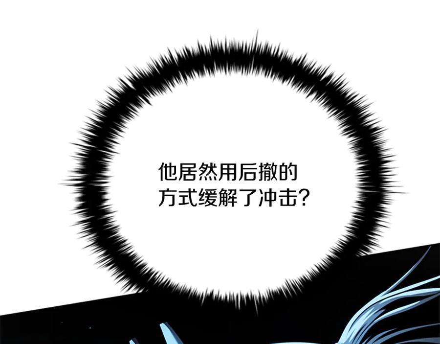 月影剑帝 第53话 强敌来袭 第196页