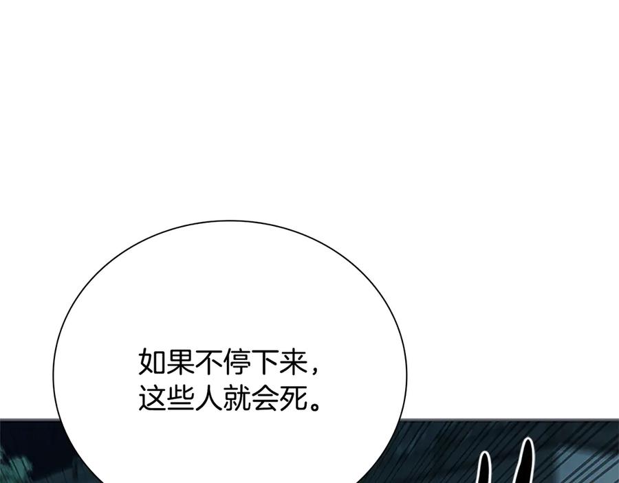 月影剑帝 第53话 强敌来袭 第200页