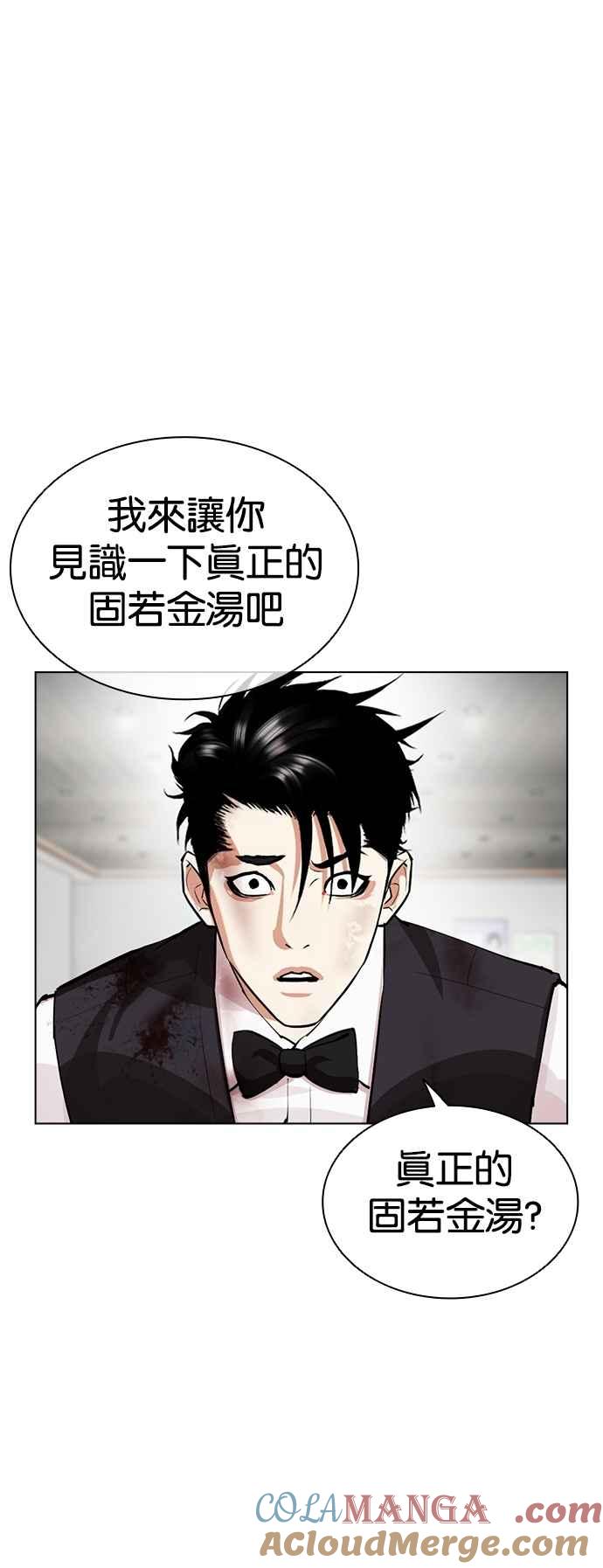 看脸时代 [第539话] 釜山 [09] 第77页